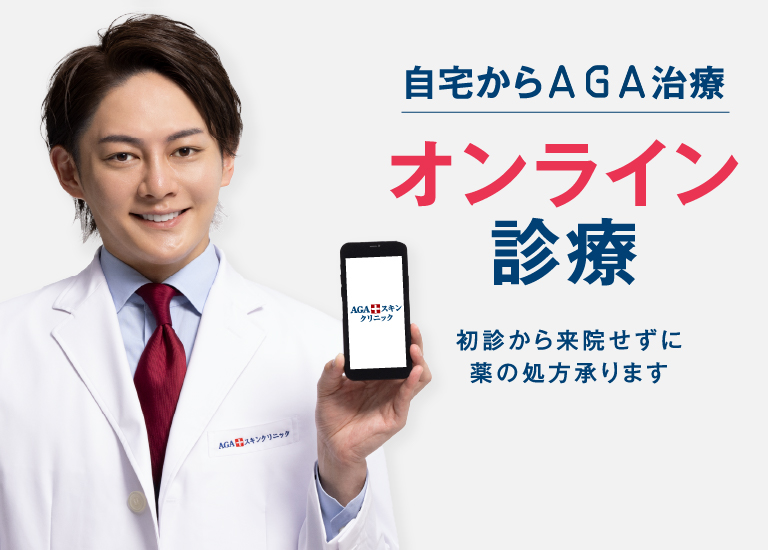 来院不要のオンライン診療
