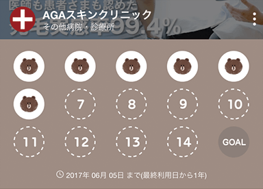 ショップカード